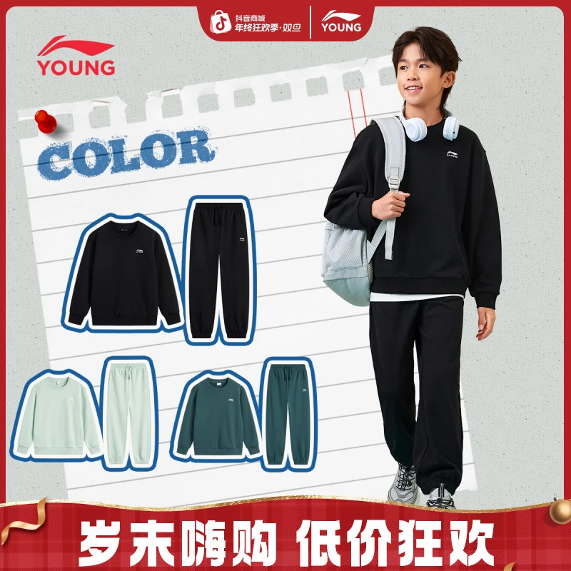 净版卫衣套装|李宁儿童男女童复古运动套头衫长袖童装YWEV013