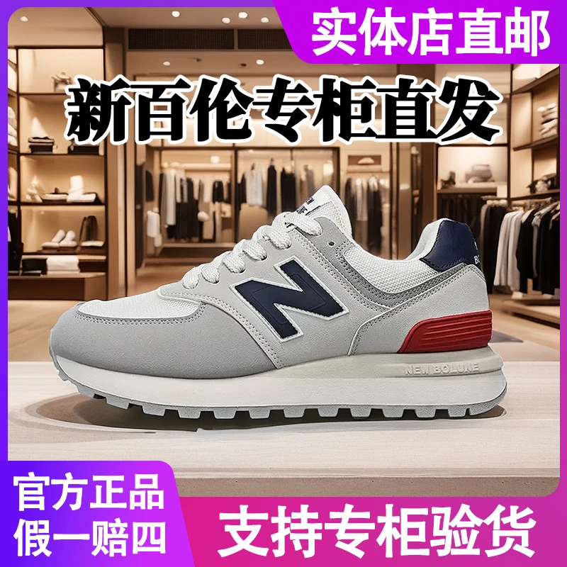 【新百伦】官方正品574舒适跑步轻便防滑透气百搭真皮鞋子运动鞋