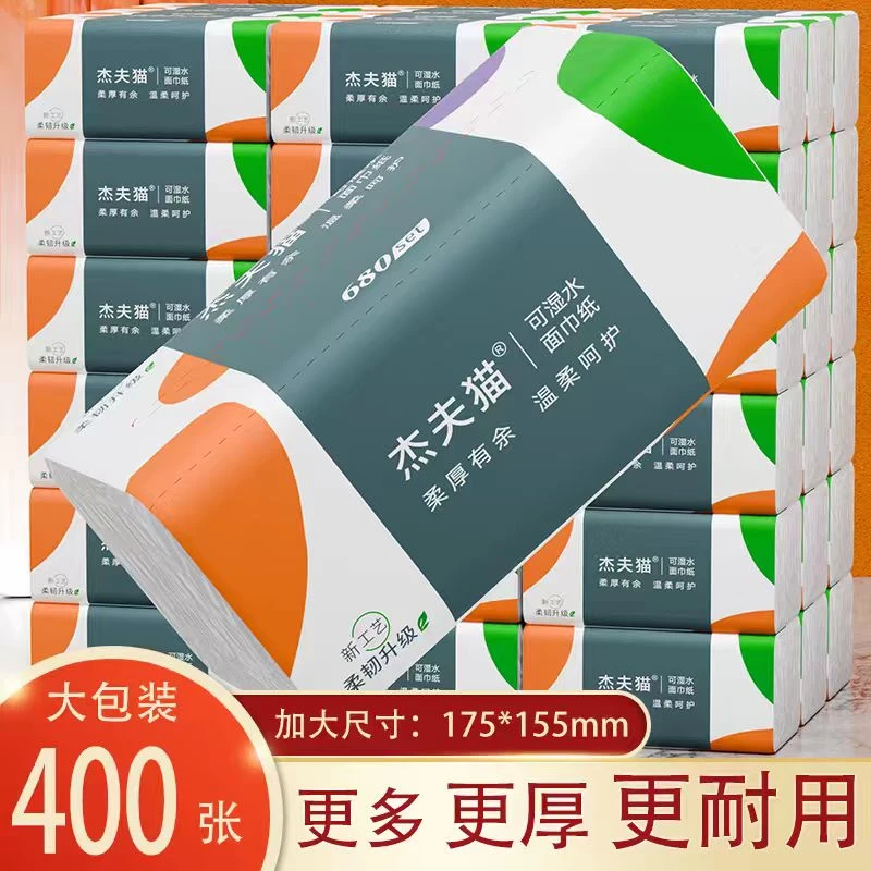 杰夫猫大规格大尺寸100抽175*145mm可湿水面巾纸卫生纸抽纸家用