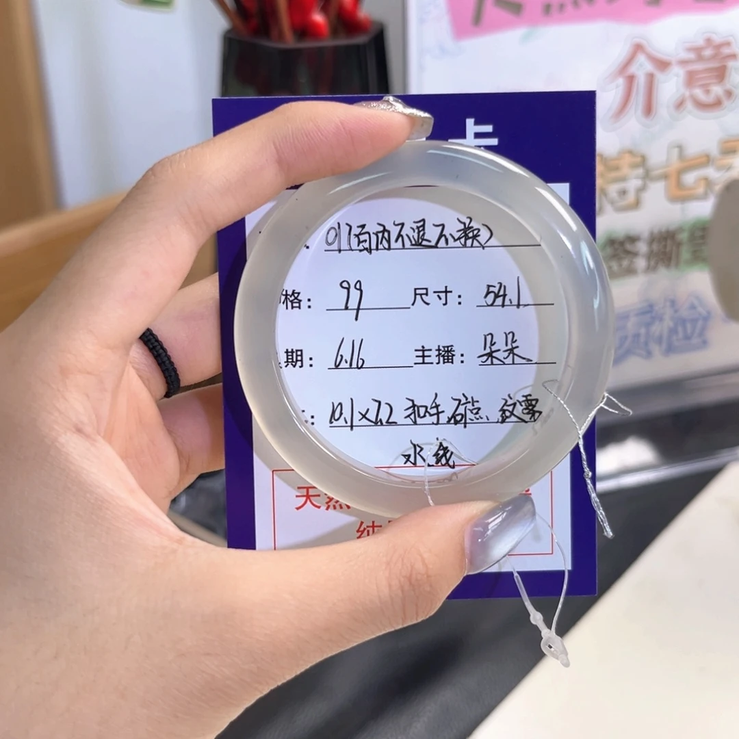 玛瑙/玉髓手镯未镶嵌