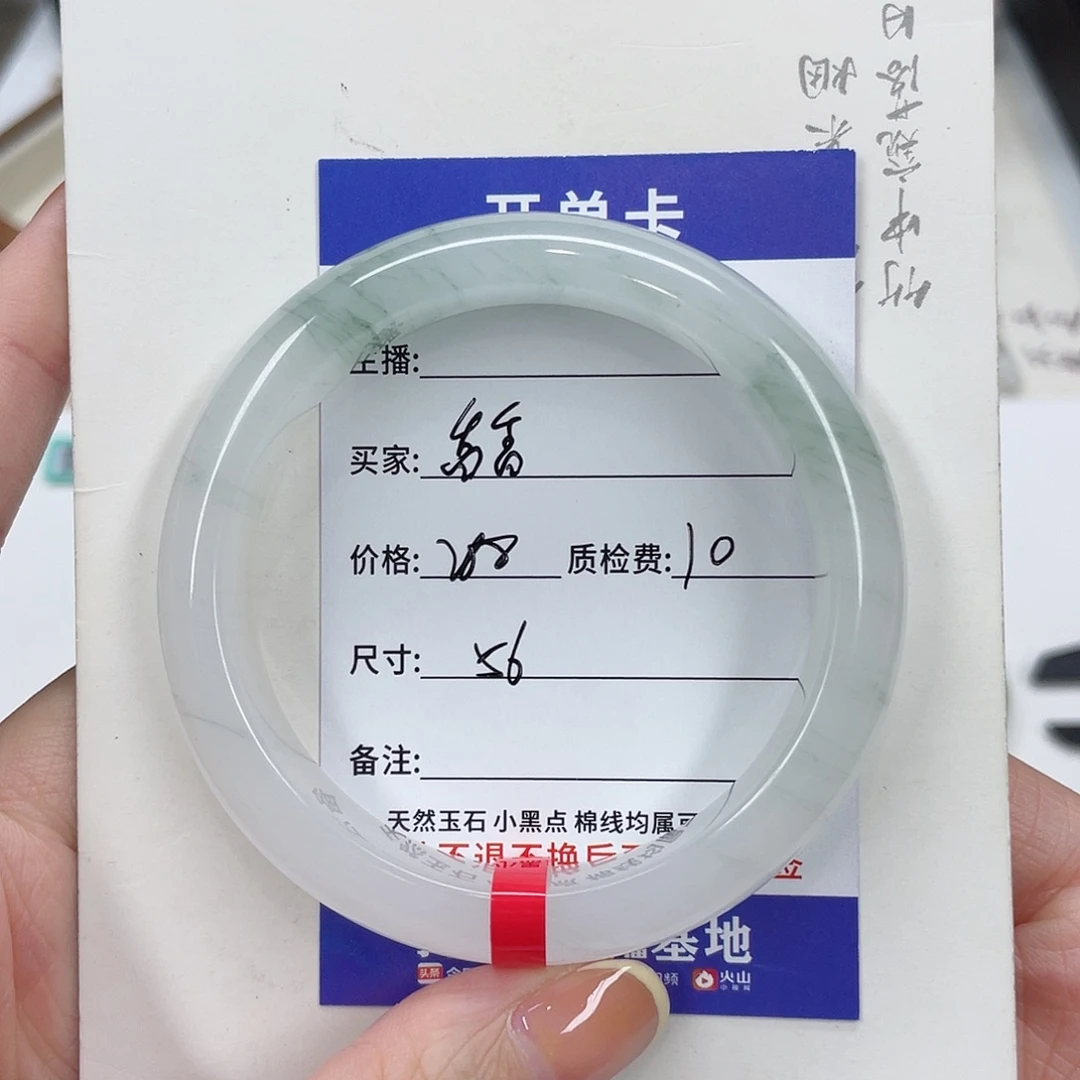 a***香石英质玉未镶嵌手镯