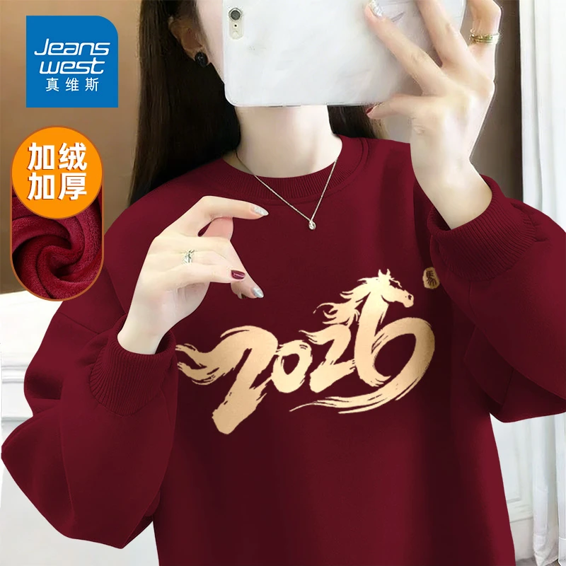 真维斯外套女2026爆款洋气上档次马年长款遮屁股上衣时髦卫衣加绒
