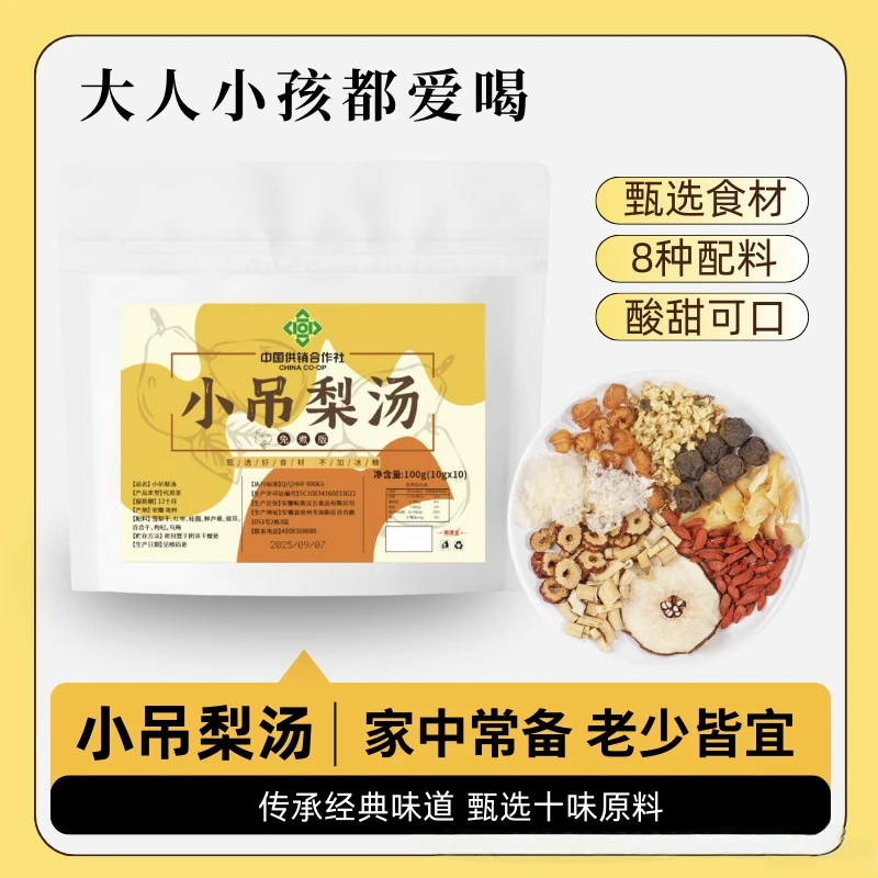 免煮小吊梨汤老北京清润小甜水银耳雪梨百合滋养秋冬热饮品