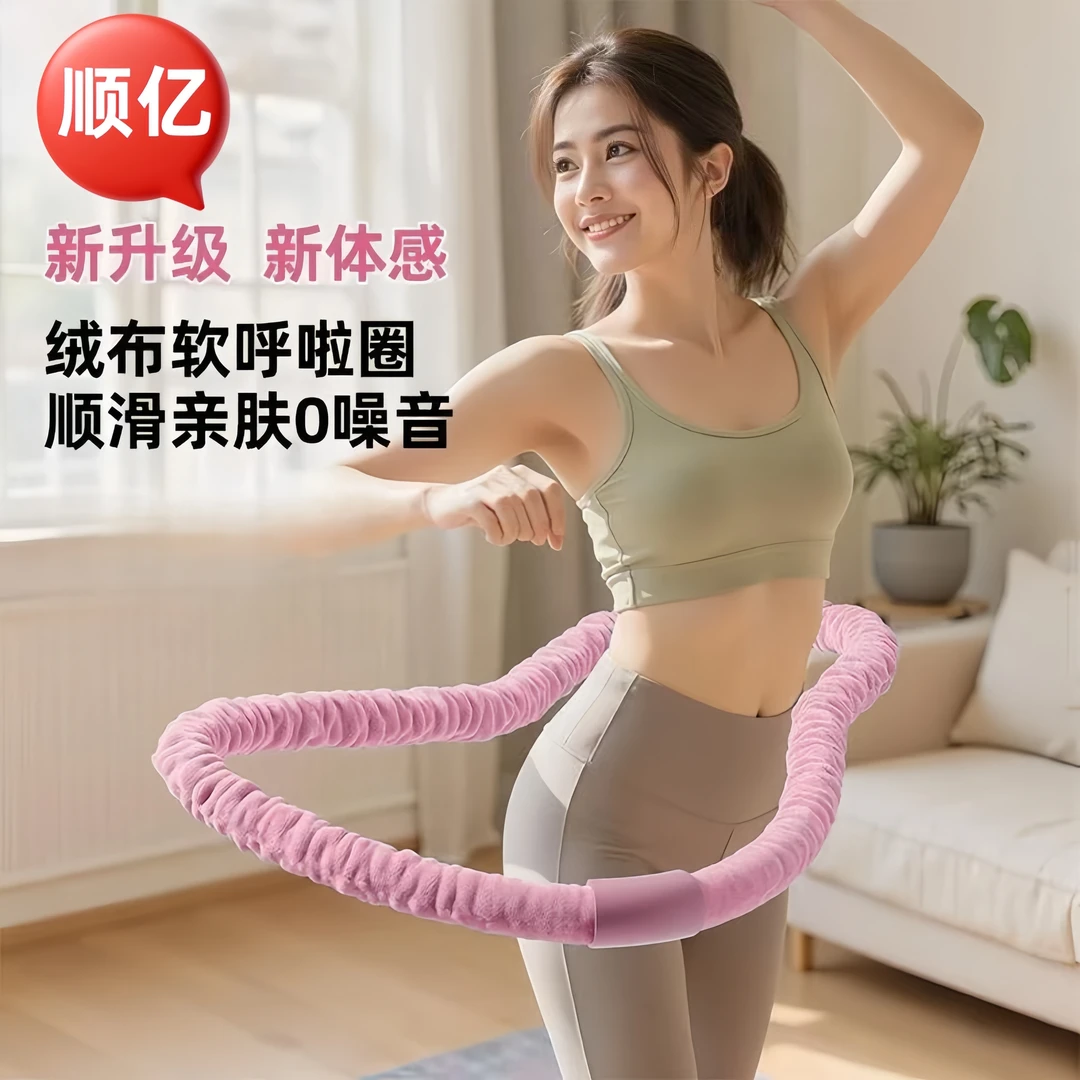 【升级懒人练腰】正品弹簧软体彩色呼啦圈女不伤腰加重健身运动神器