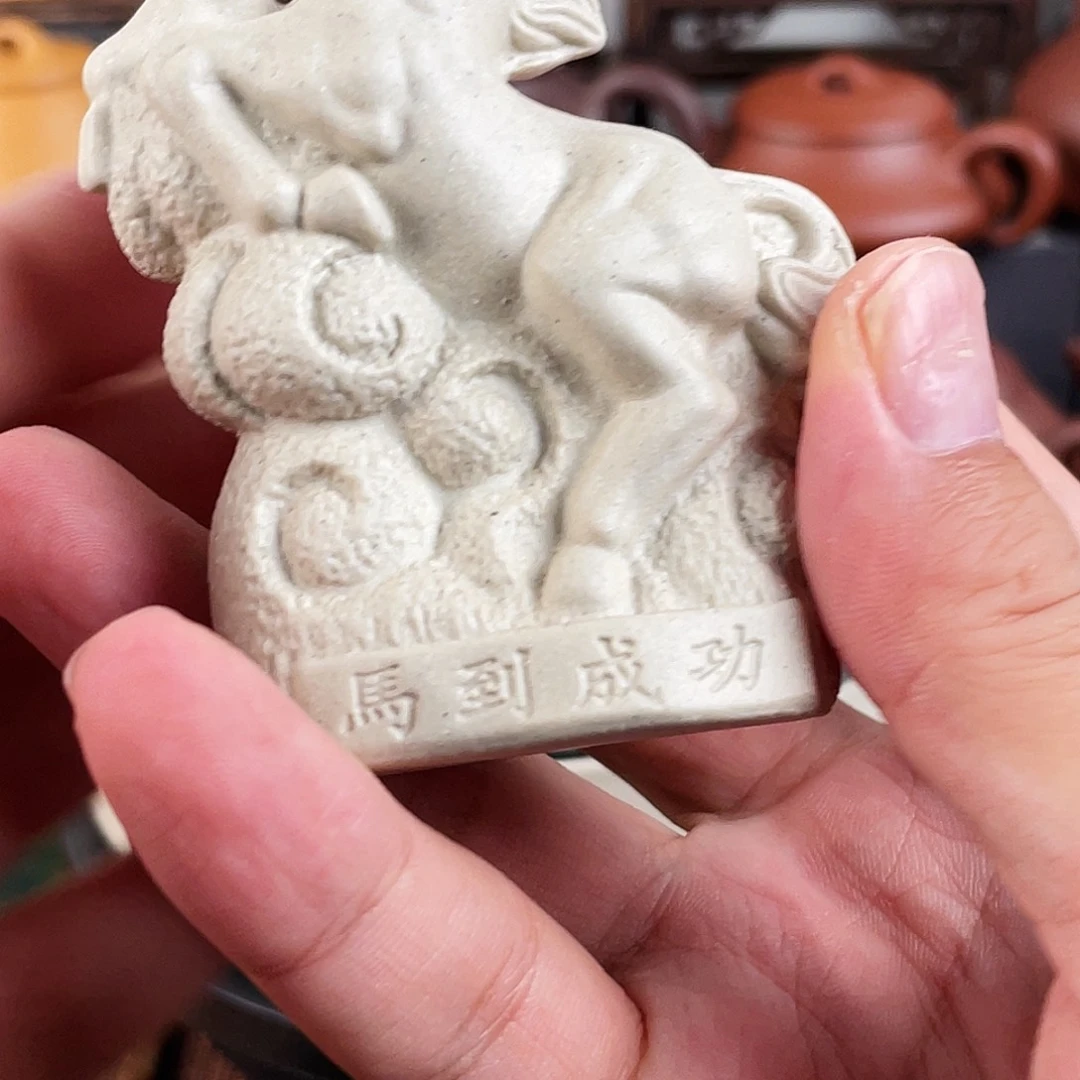 紫砂茶壶马到成功茶宠11111111