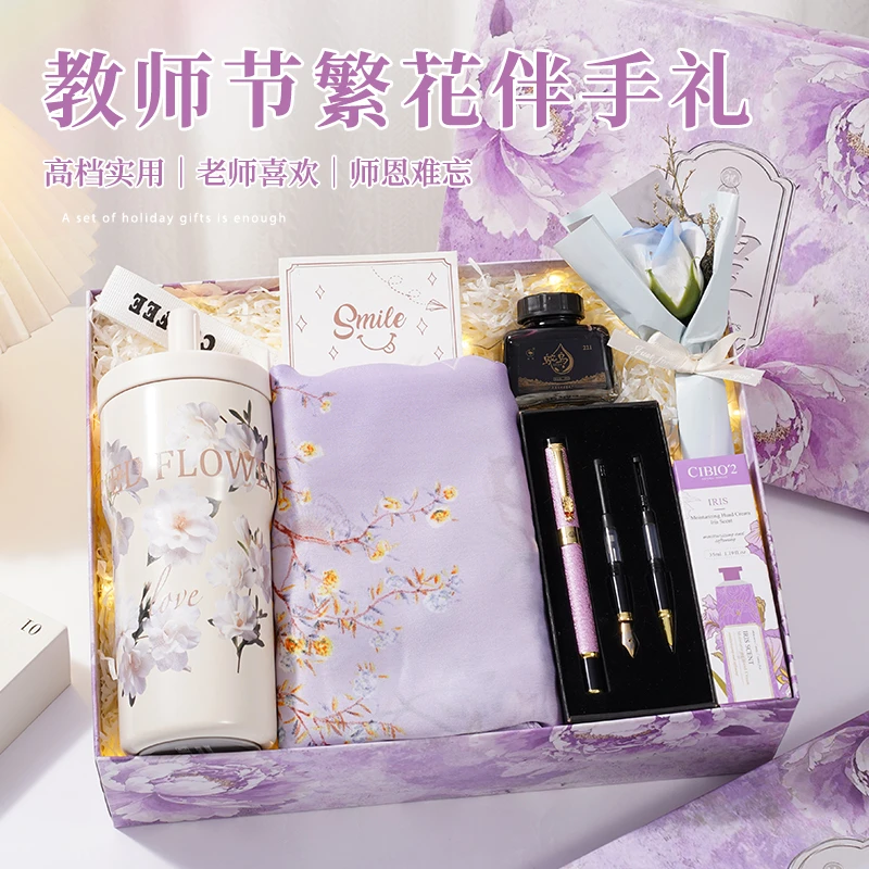 教师节礼物2025新款感谢师恩送女老师高档又实用保温杯繁华伴手礼