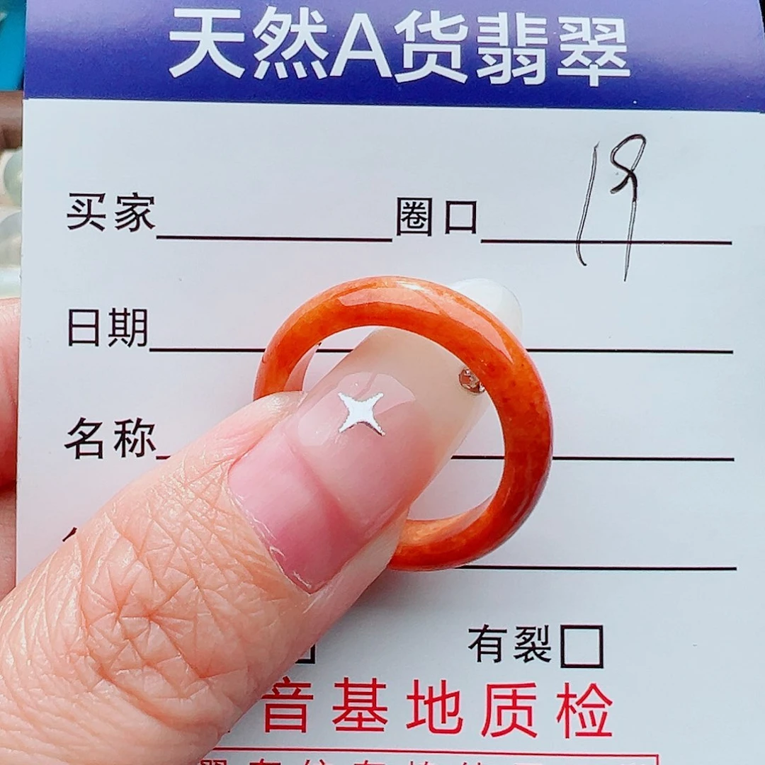 未镶嵌戒指翡翠戒指
