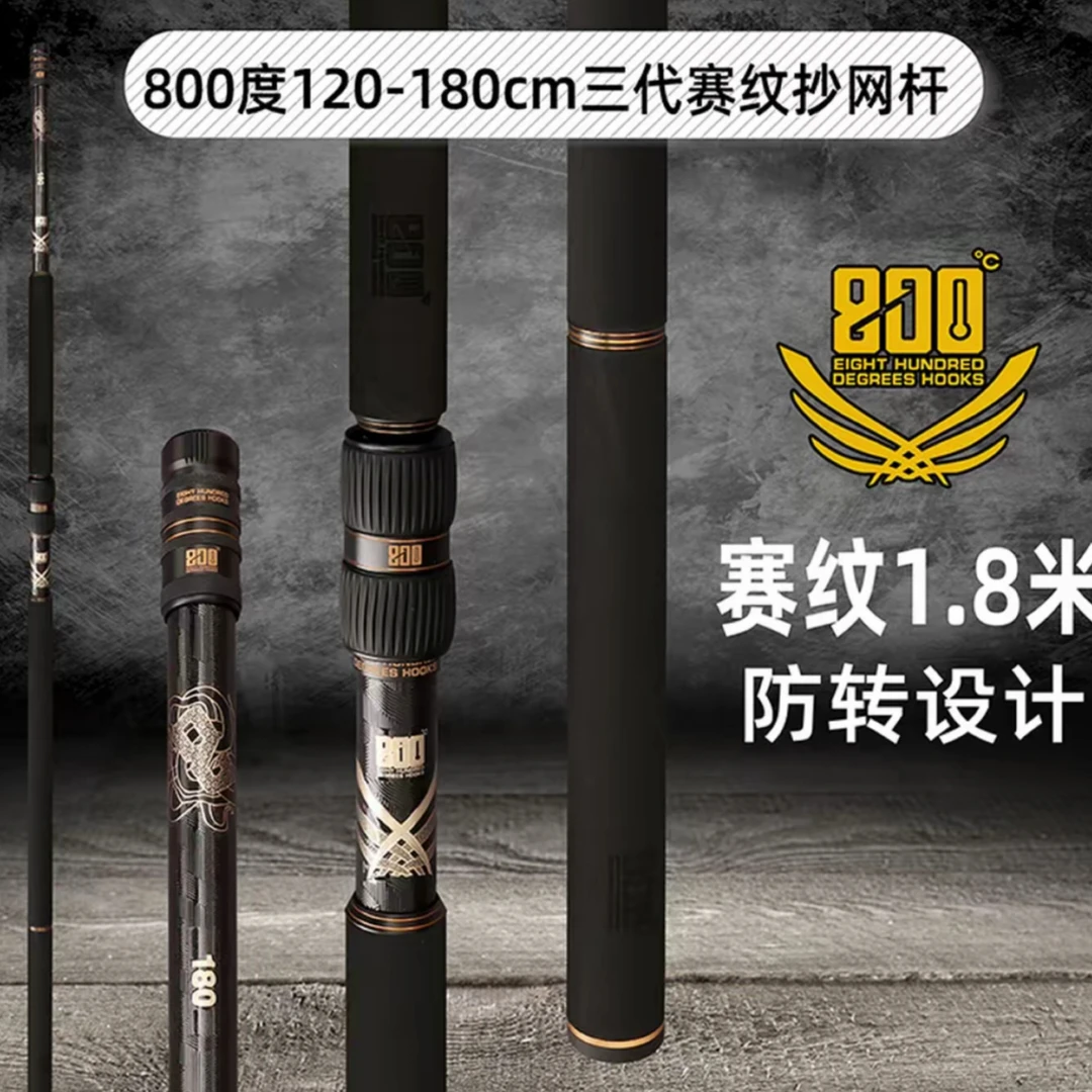 800度酷黑赛纹120变180抄网杆抢鱼偷驴黑坑休闲一体式高碳抄网杆