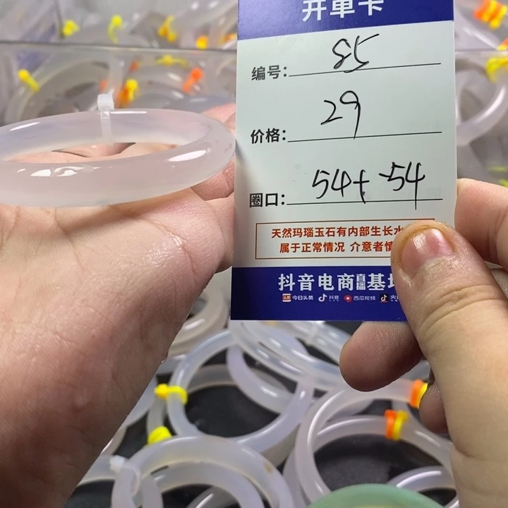 手镯玛瑙/玉髓未镶嵌