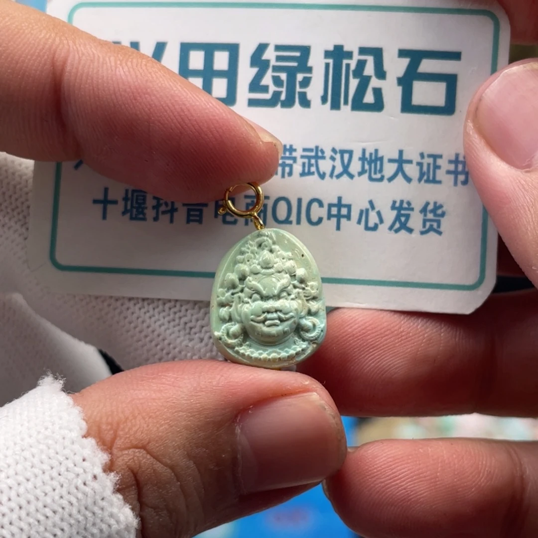 绿松石未镶嵌挂件