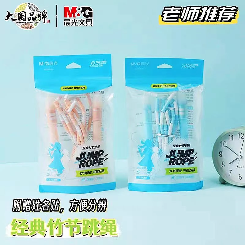 晨光可调节竹节手柄跳绳AST97457