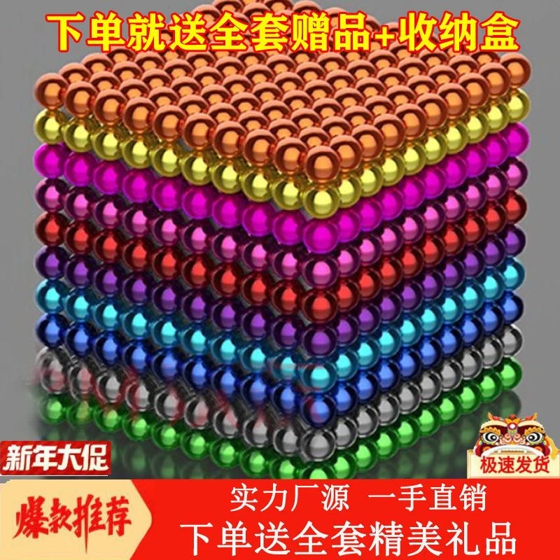 百变彩色巴克球磁力珠磁铁积木解压创意拼装吸铁石益智拼装玩具
