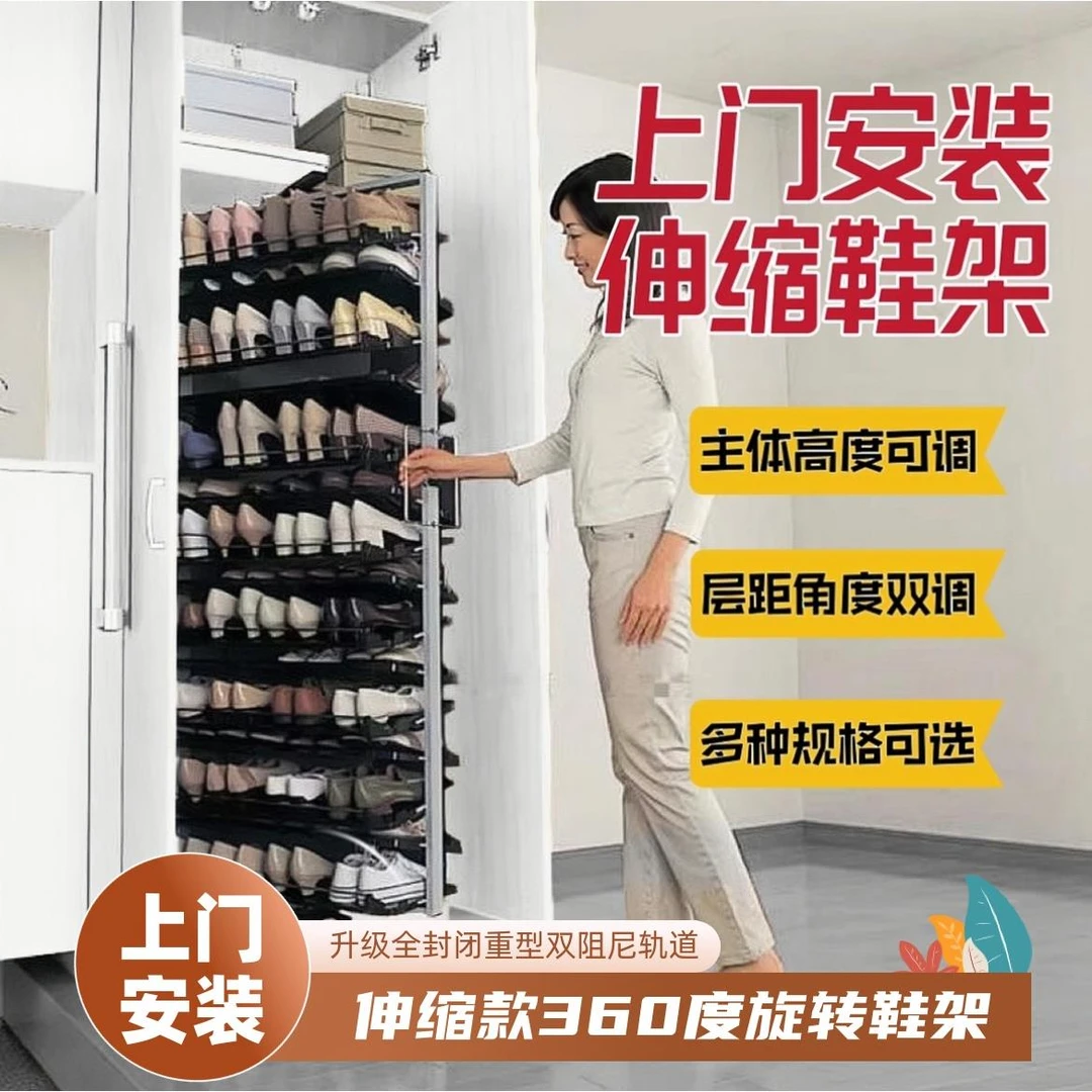 旋转鞋架360度多层家用收纳五金配件不锈钢超薄旋转鞋柜包安装