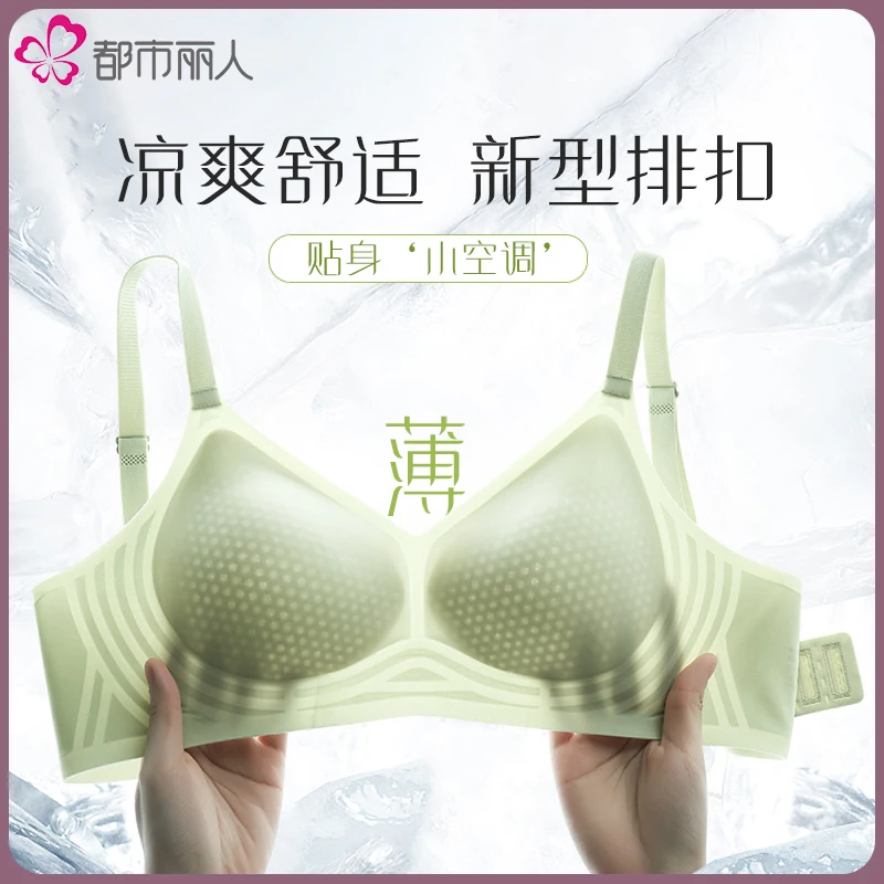 都市丽人定制款贴身女夏季薄款小胸舒适冰丝蜂巢杯无痕凉感文胸罩