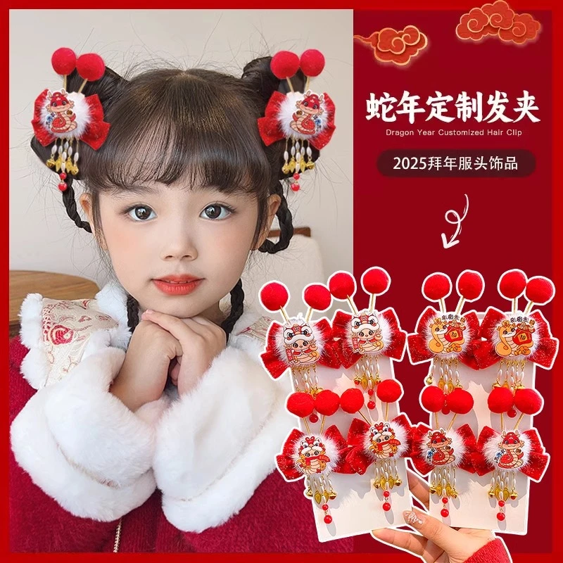 儿童蛇年蝴蝶结发夹头饰发卡2025新款女童对夹红色中国风过年发饰