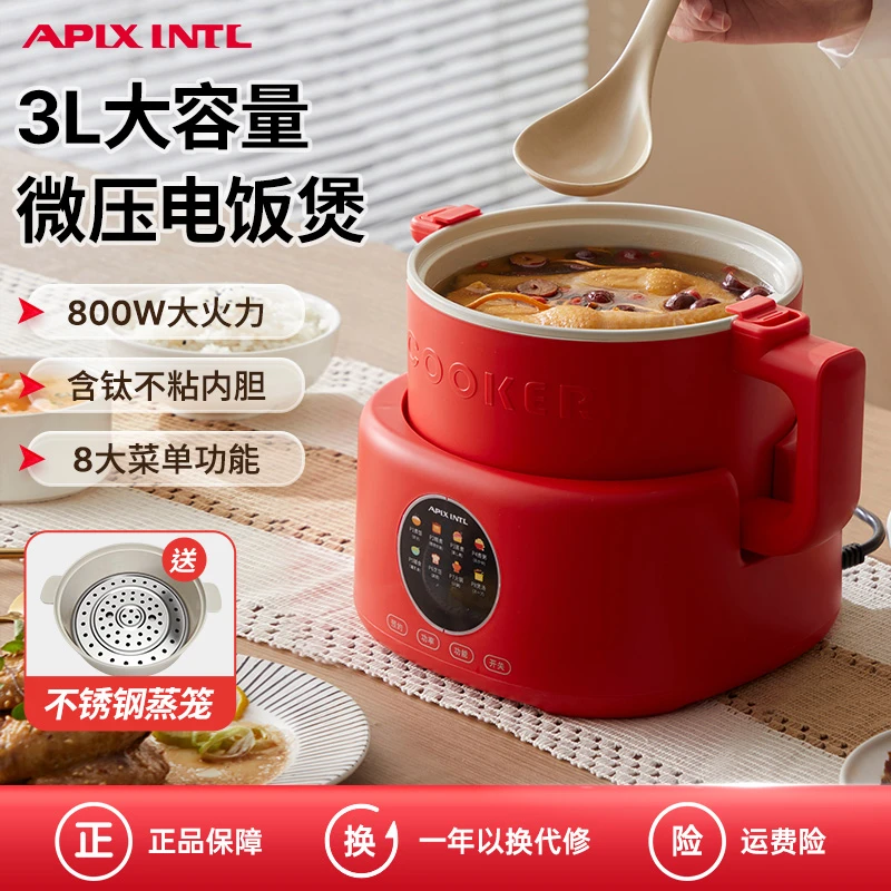 【双色可选】APIXINTL安本素3L微压电饭煲钛不粘800W快煮电炖电饭锅