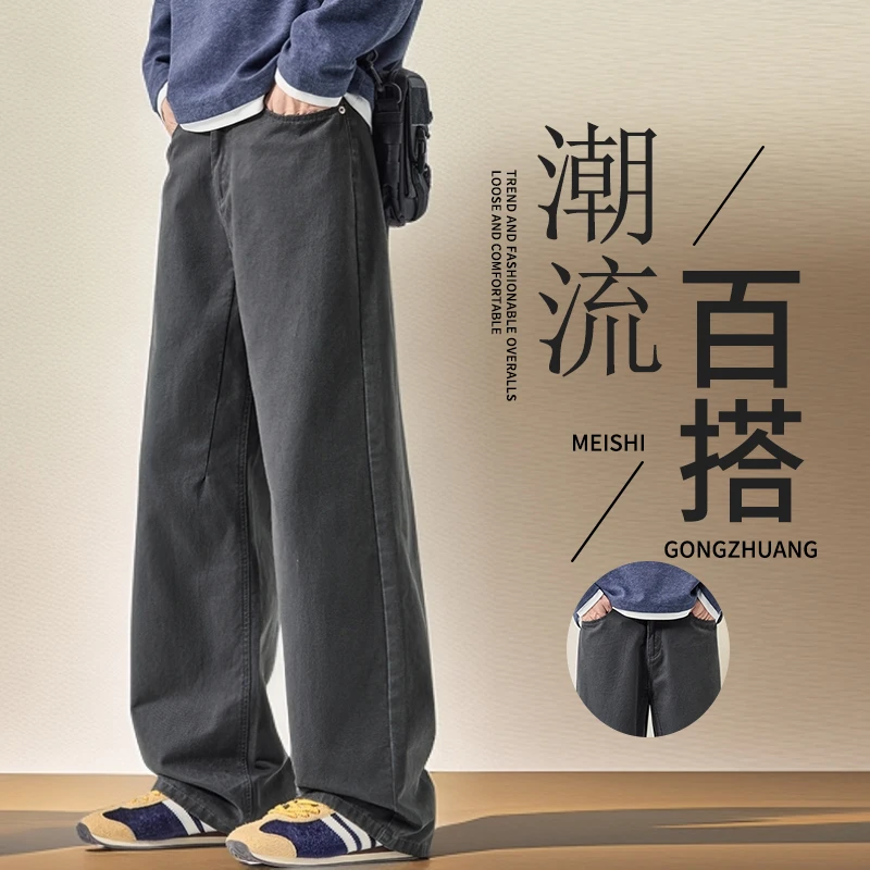 轻奢高档秋冬季纯棉休闲长裤男款复古港风潮流百搭垂顺宽松直筒裤