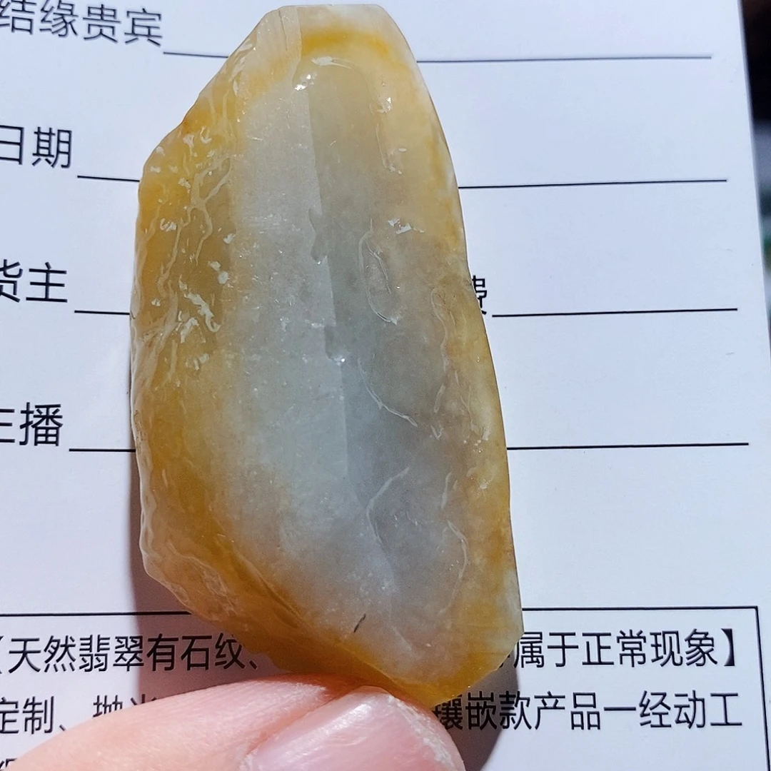 定制翡翠未镶嵌定制