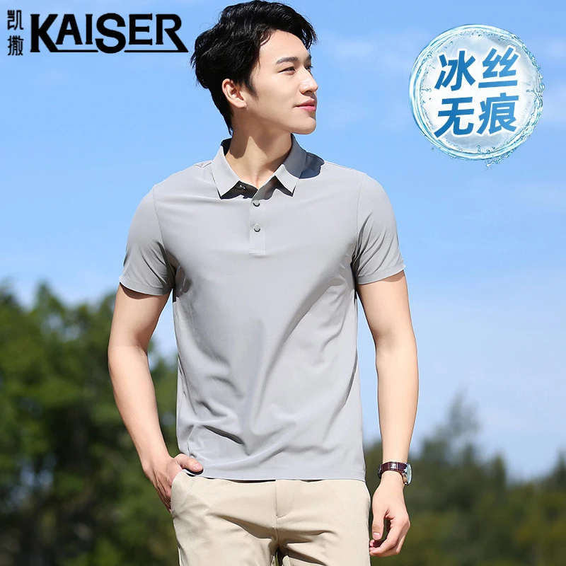 凯撒翻领polo衫男款纯黑商务休闲弹力修身冰丝速干无痕t恤短袖男