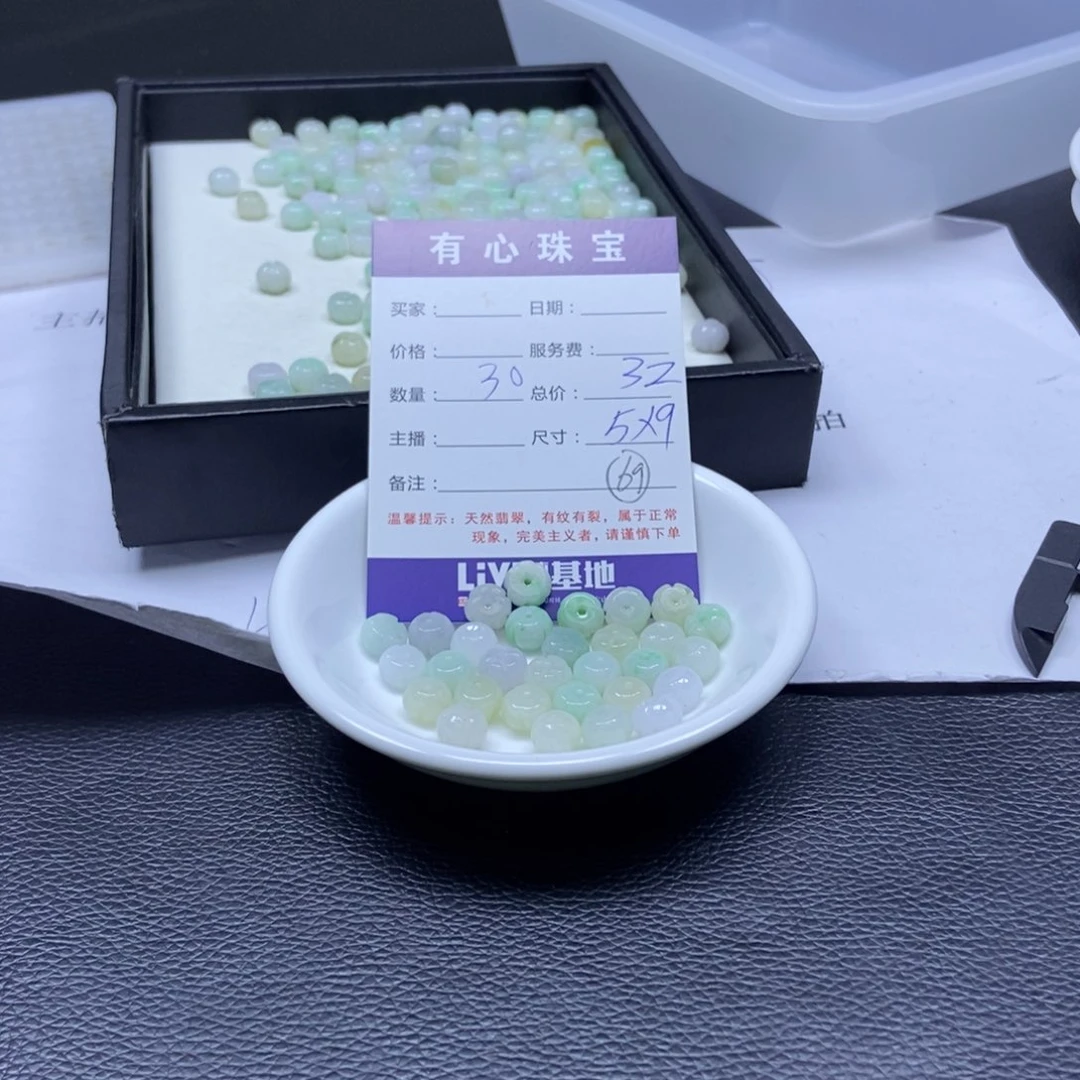 翡翠散珠翡翠翡翠69