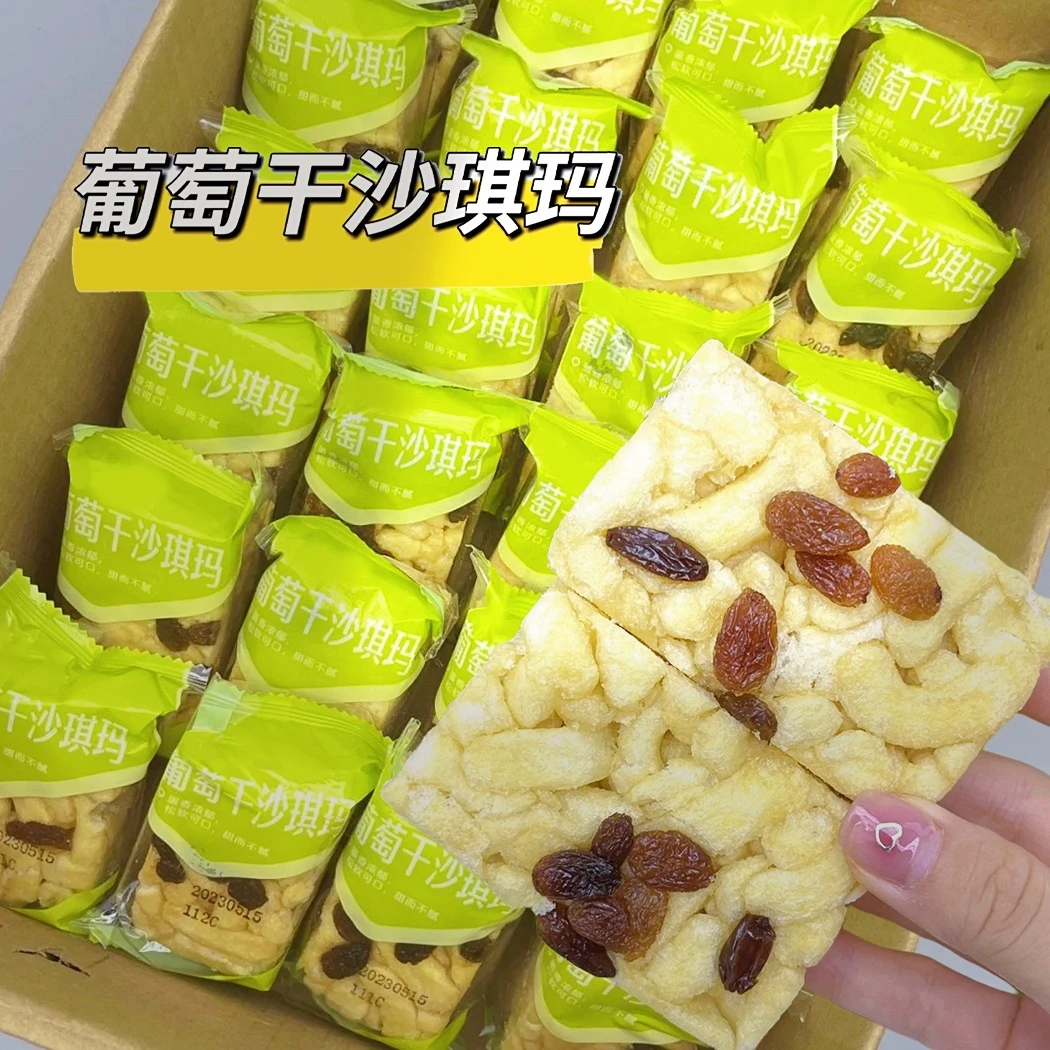 【抢一箱】葡萄干沙琪玛美味优质甜点香甜早餐办公室独立包装糕点