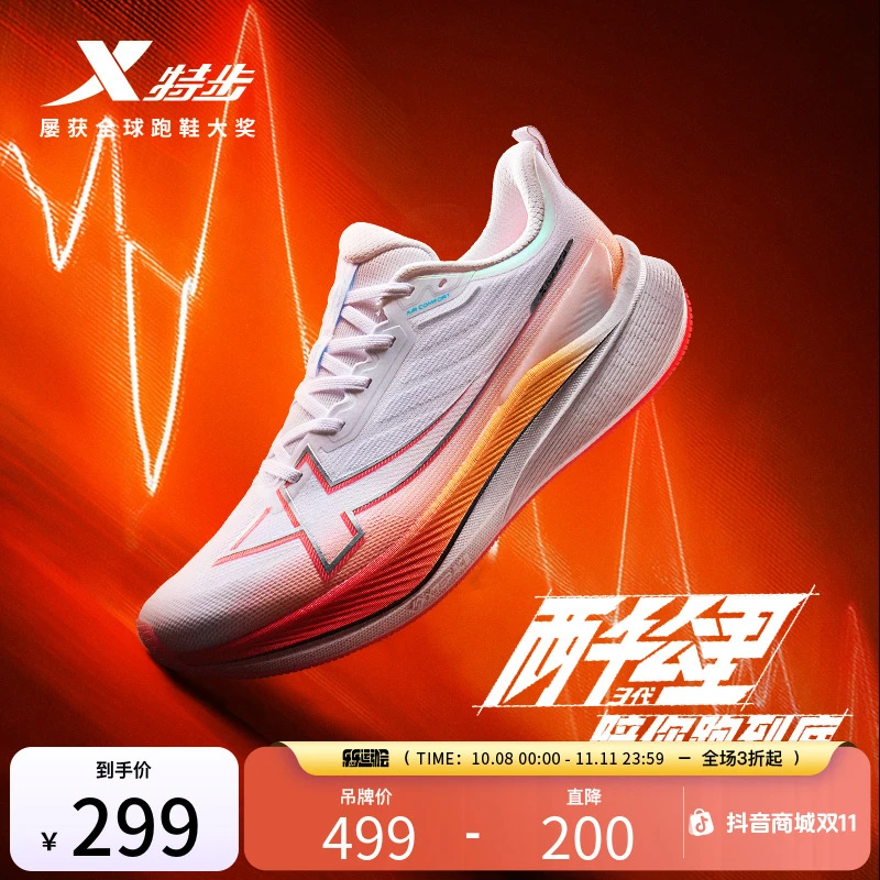 秋冬丨特步两千公里三代耐磨减震跑步鞋男鞋运动鞋女款2000km三代
