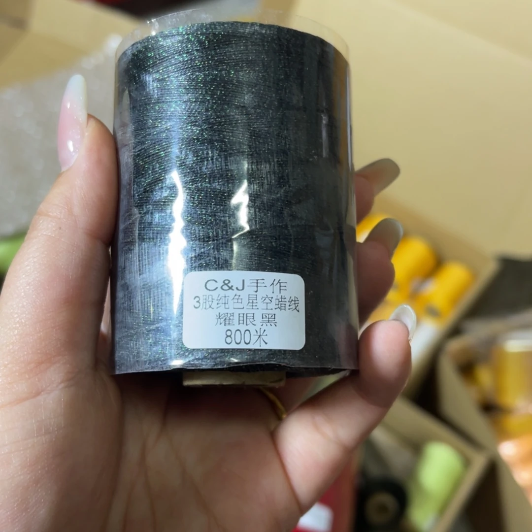 腈纶3股星空纯色蜡线800米耀眼黑