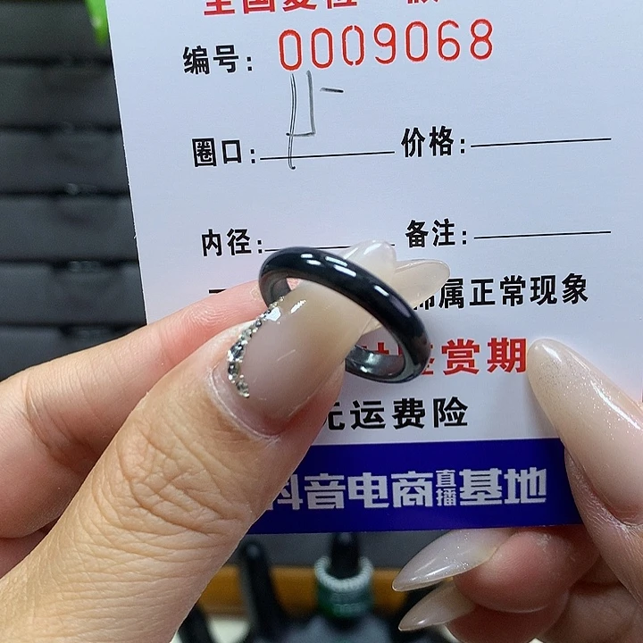 翡翠戒圈未镶嵌     9068