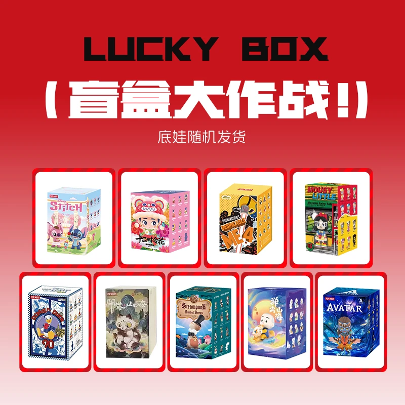 【默认拆袋】盲盒大作战 随机发货