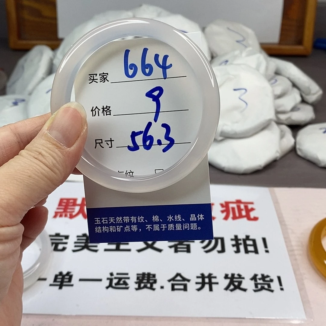 玛瑙/玉髓手镯未镶嵌664