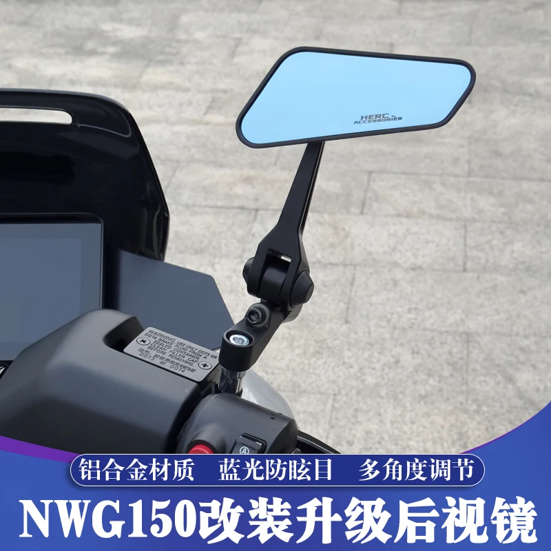 适用于五羊本田NWG150改装后视镜 NWG通用反光镜 倒车镜
