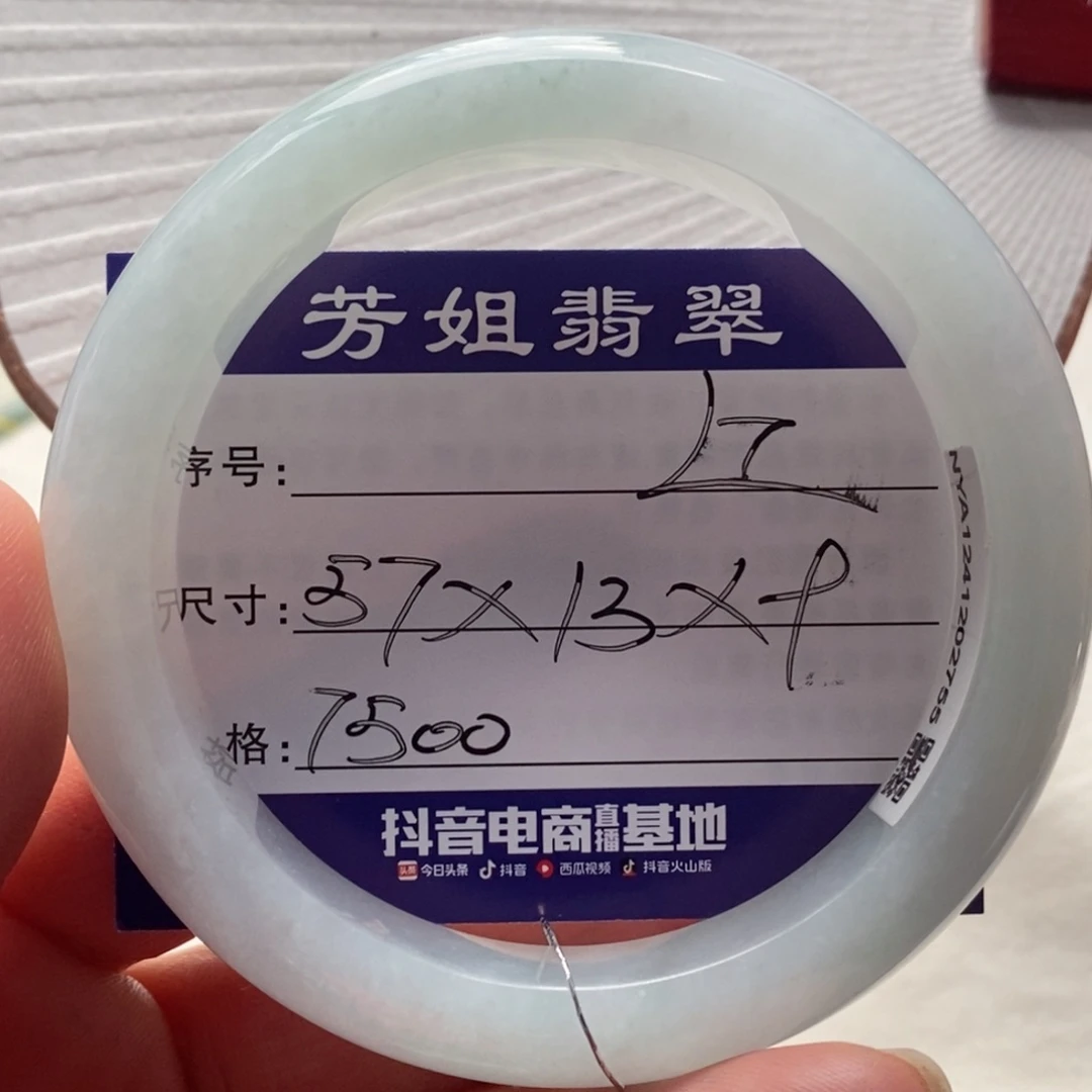 【闪购商品】翡翠手镯未镶嵌000000000007