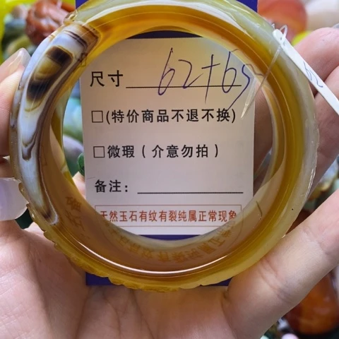 玛瑙/玉髓手镯未镶嵌余****好