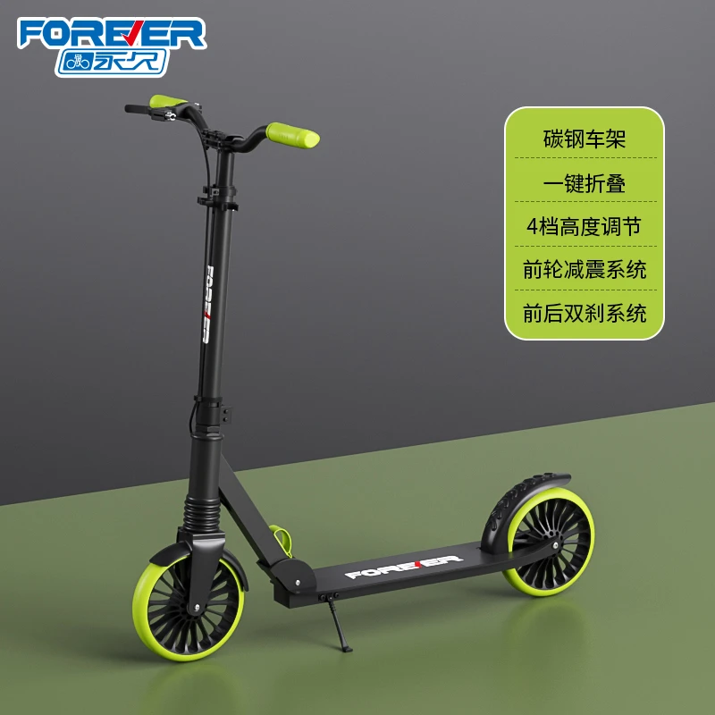 永久两轮滑板车6-10-12岁以上中大童及成人可折叠代步车 1-1.8米