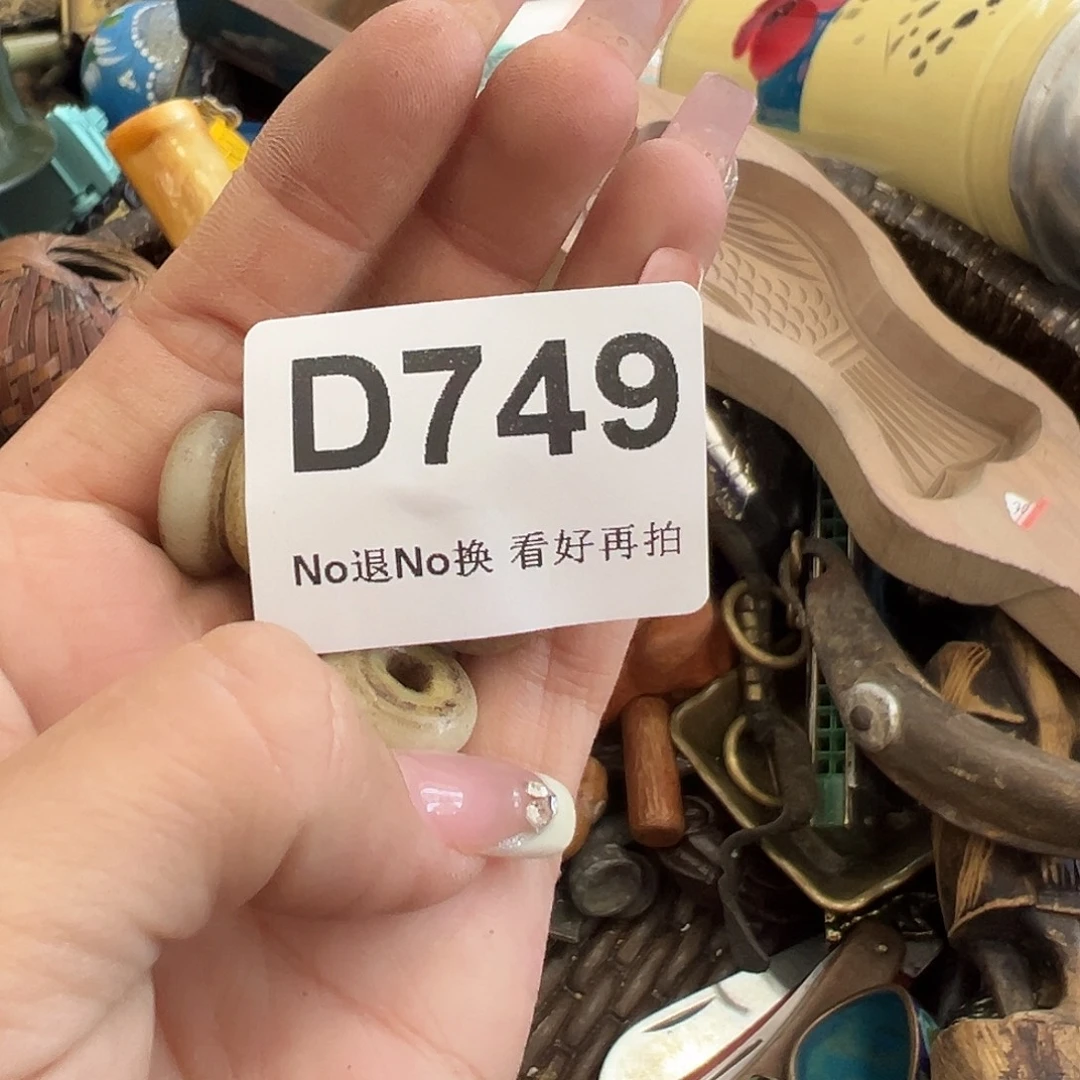 一***子琉璃/树脂/塑料类啊啊啊啊啊啊啊啊啊