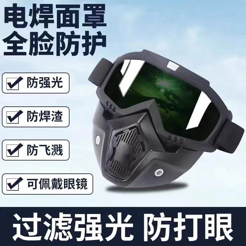 【防护眼镜面罩】qy新款电焊防护眼镜电焊防护面罩全脸焊工焊接焊帽
