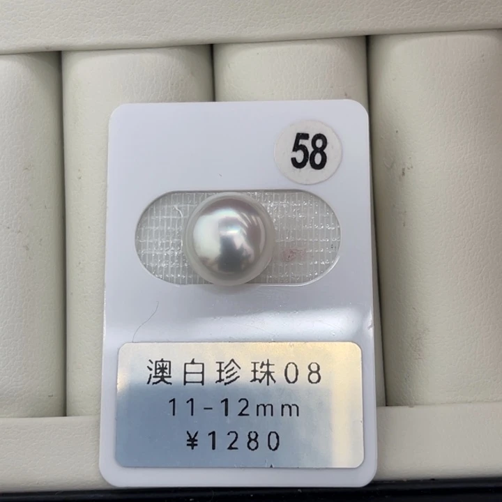 定制海水珍珠未镶嵌裸珠澳白宝石光馒头