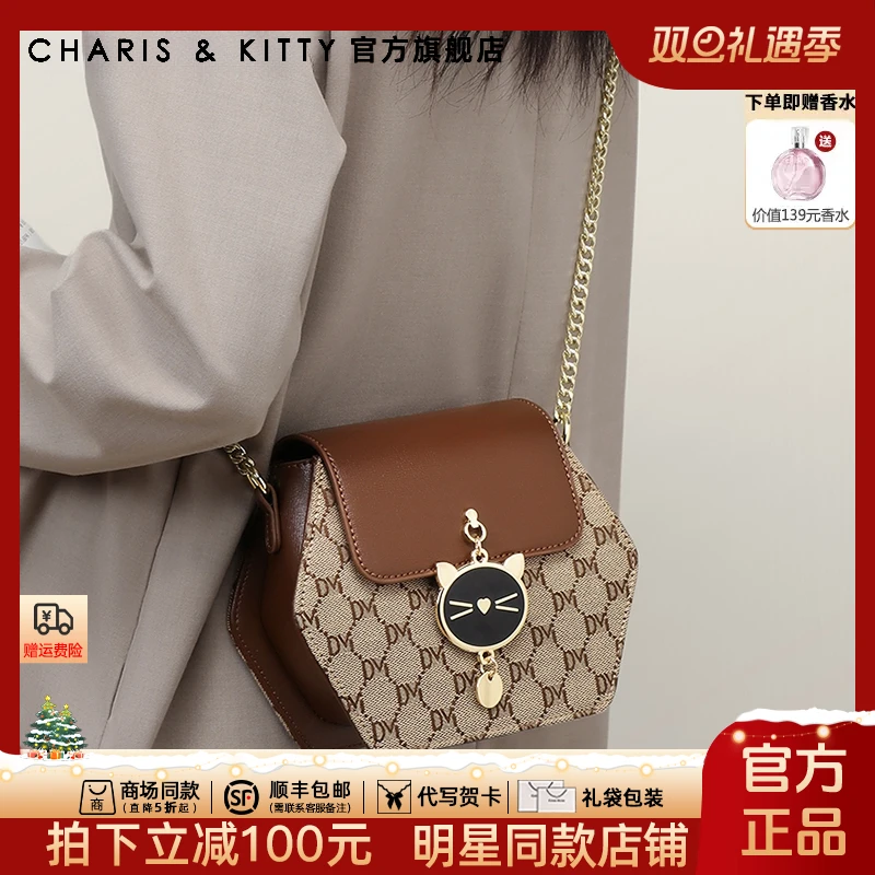 【CharisKitty官方正品】斜挎包包女款爆款2025新款夏天专用小包