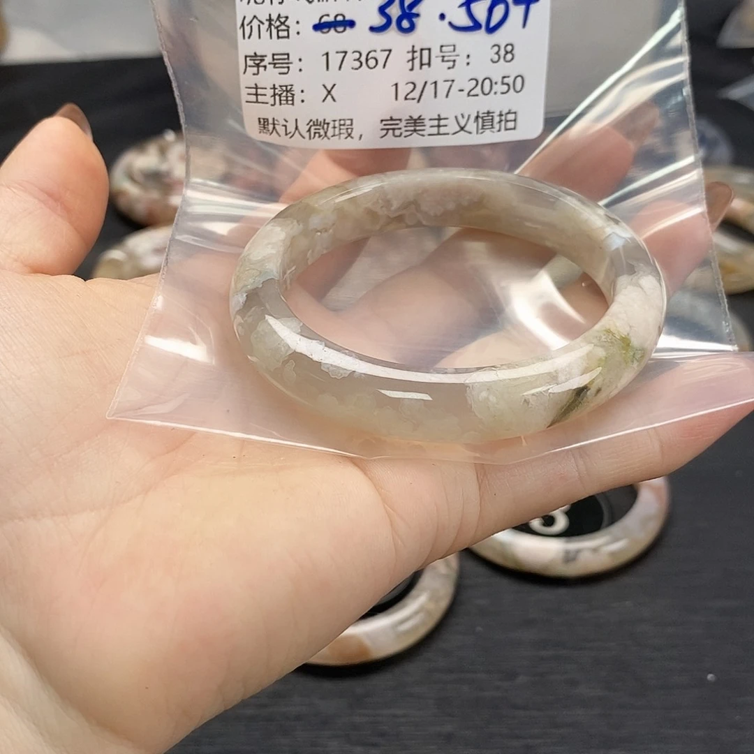 手镯玛瑙/玉髓未镶嵌s***l