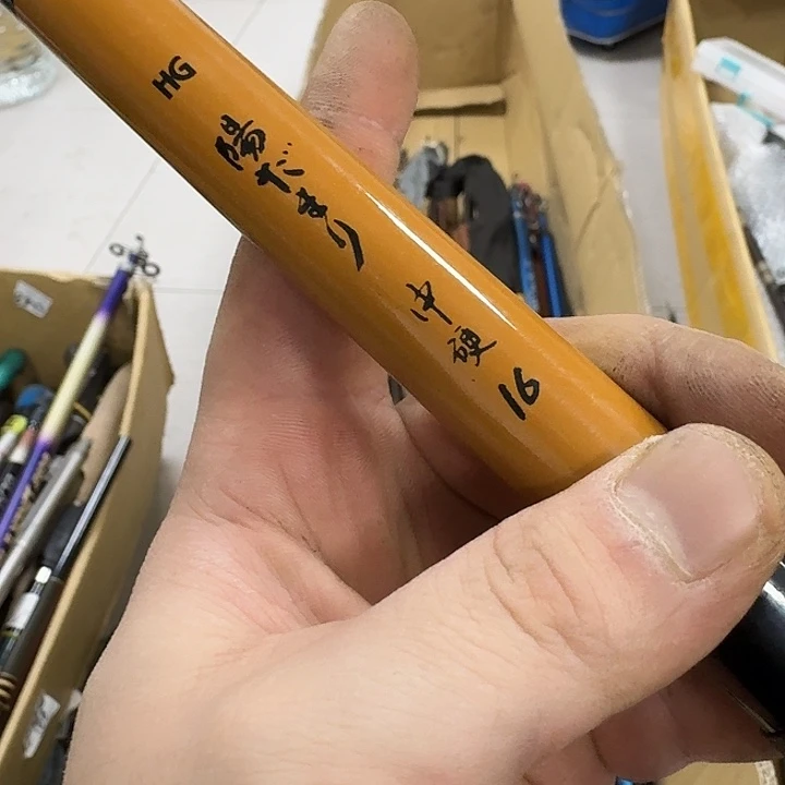 夜***4碳素1.8m以下鱼竿8888