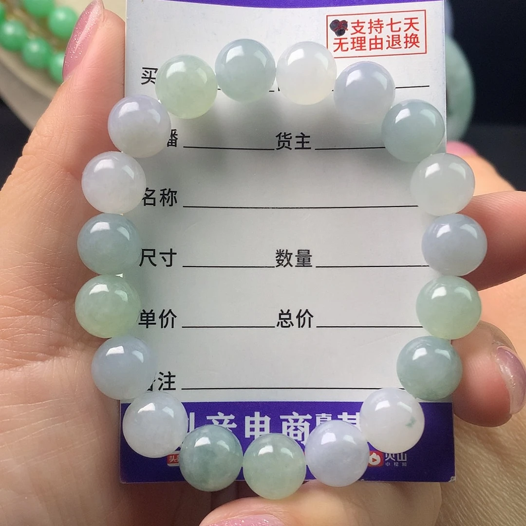 翡翠未镶嵌手链卡9.8