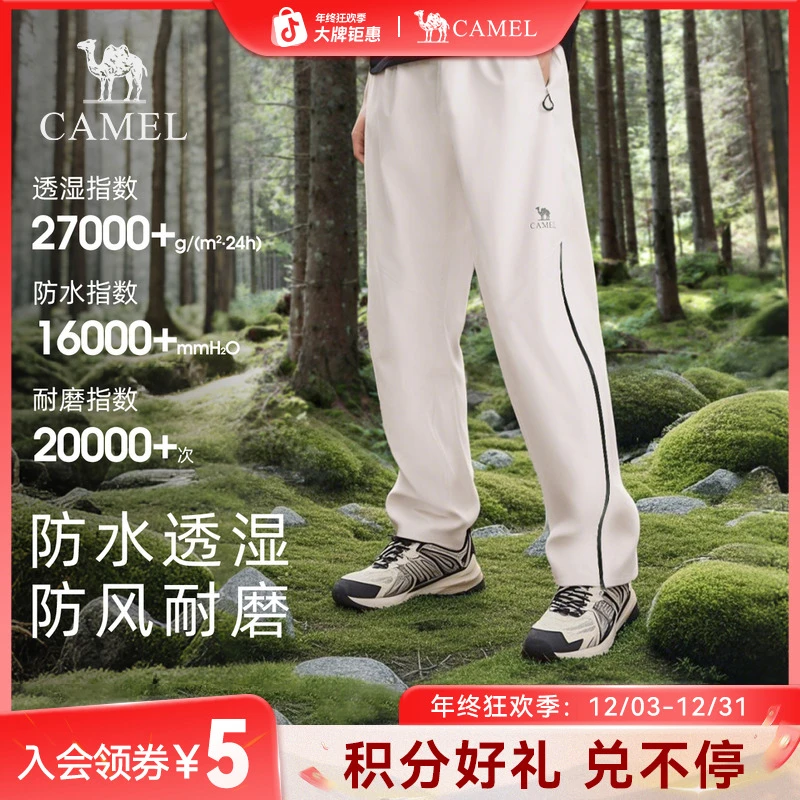 骆驼户外冲锋裤男春秋防风防水透湿直筒抗皱耐磨徒步登山裤子R218