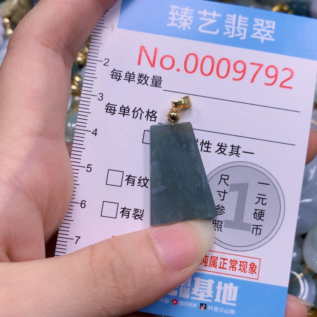吊坠(不含链)未镶嵌翡翠