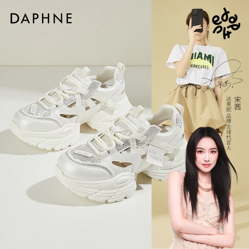 达芙妮官方正品女鞋轻奢爆款2025新款百搭小众鞋子运动休闲老爹鞋