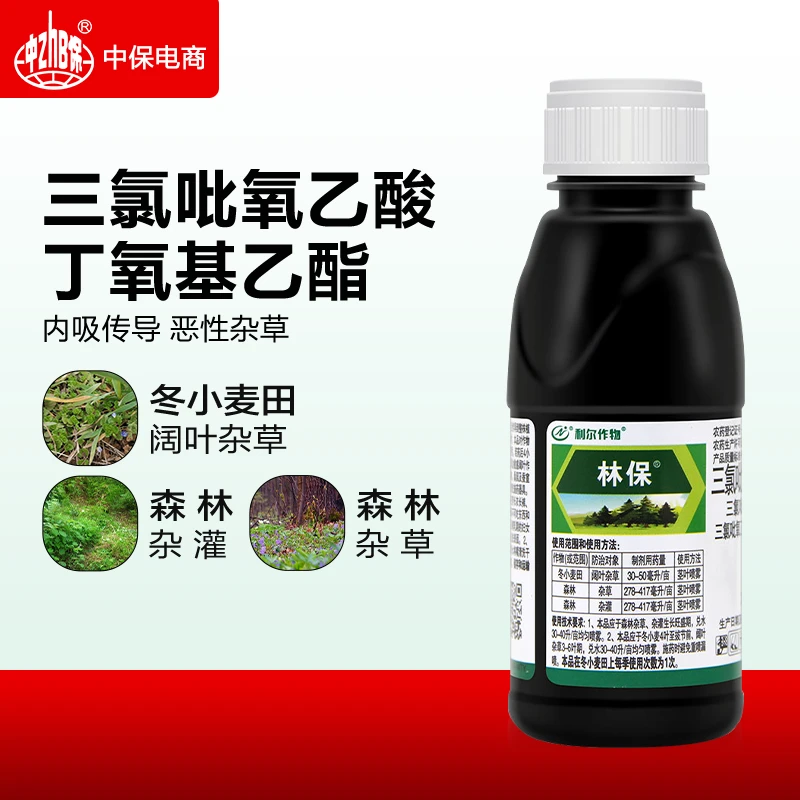 利尔林保 氯吡氧乙酸丁氧基乙酯小麦阔叶杂草杂草除草剂