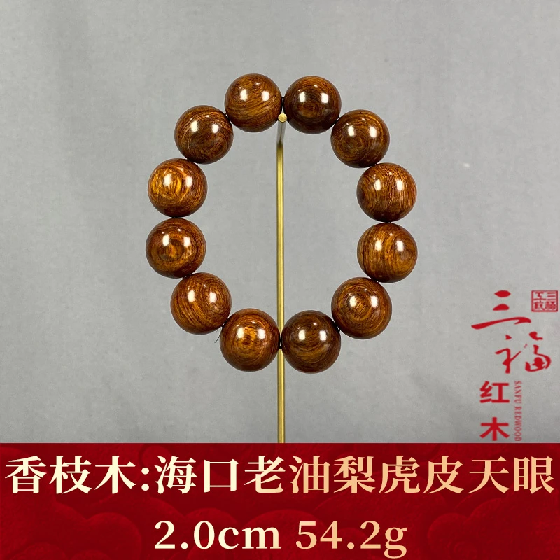 121567 海口老油梨虎皮天眼 香枝木