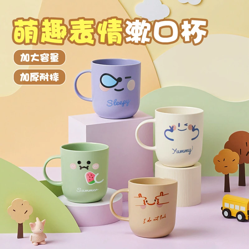 家用情侣漱口杯高颜值学生住宿易携带大容量刷牙加厚耐摔洗漱杯