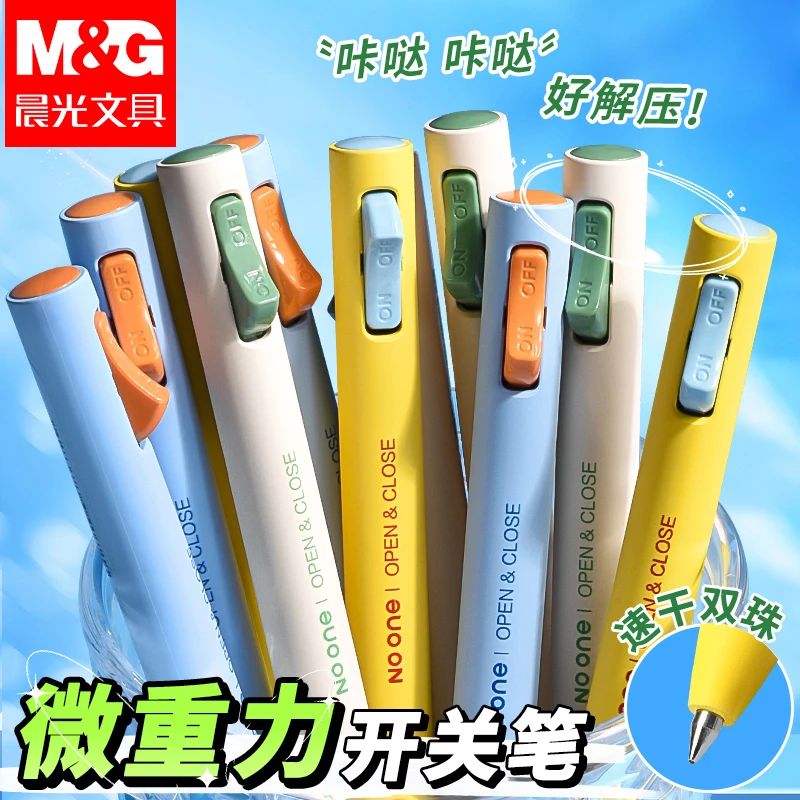 晨光微重力中性笔解压开关笔学生用低重心双珠子弹头速干0.5mm