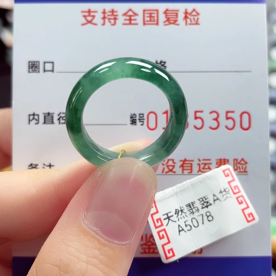 翡翠戒指未镶嵌17号