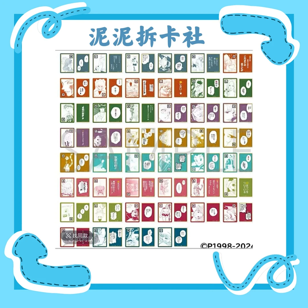 【全职猎人】jf2025歌牌小卡盲盒（默认代拆）